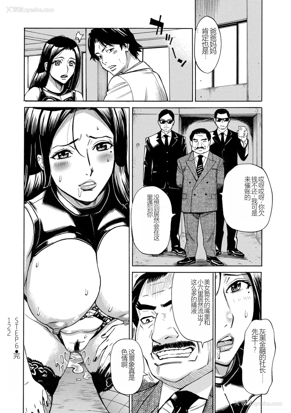 132P - [牧村あかり] 人妻ヒプノセラピー [DL版]