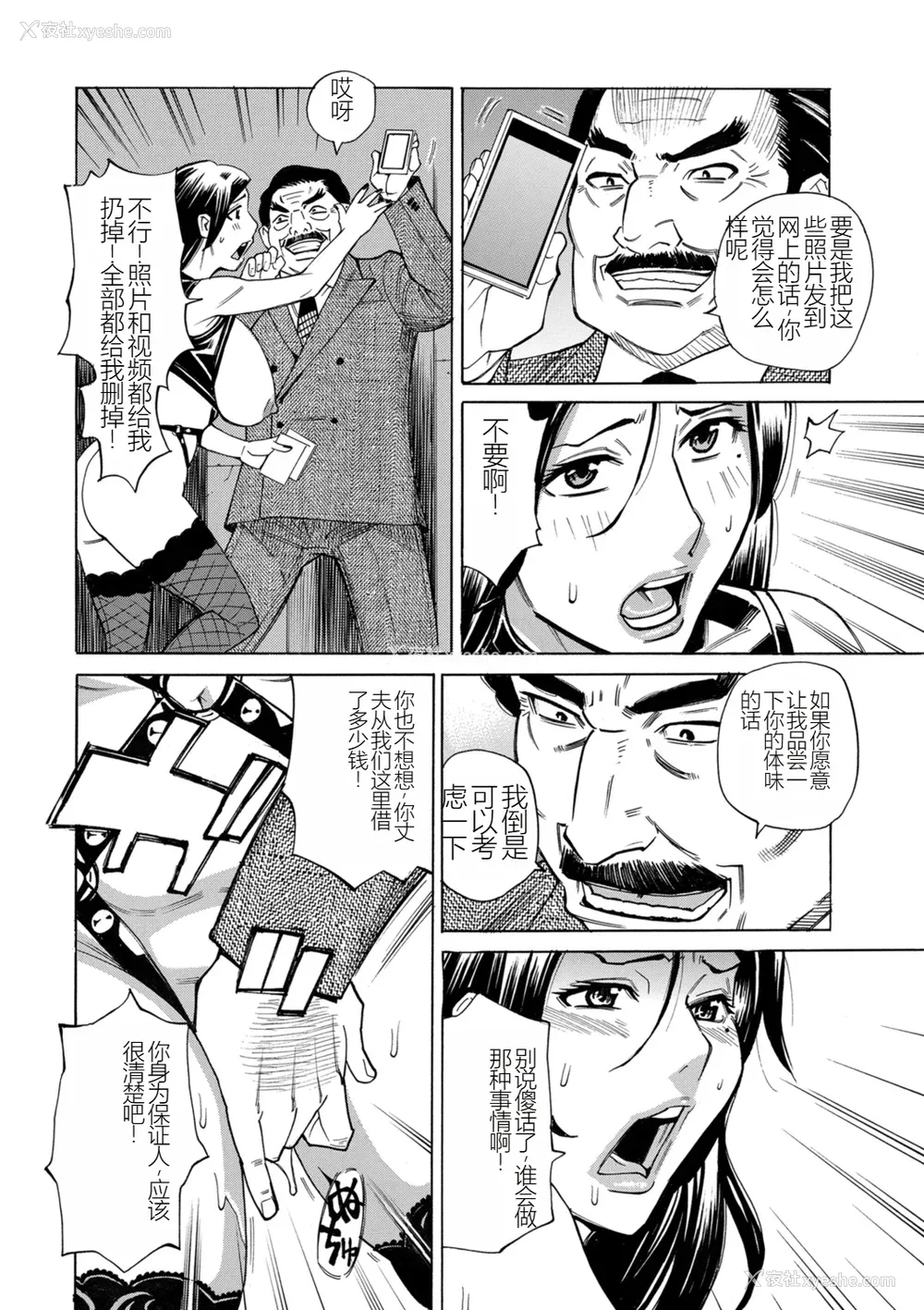 134P - [牧村あかり] 人妻ヒプノセラピー [DL版]