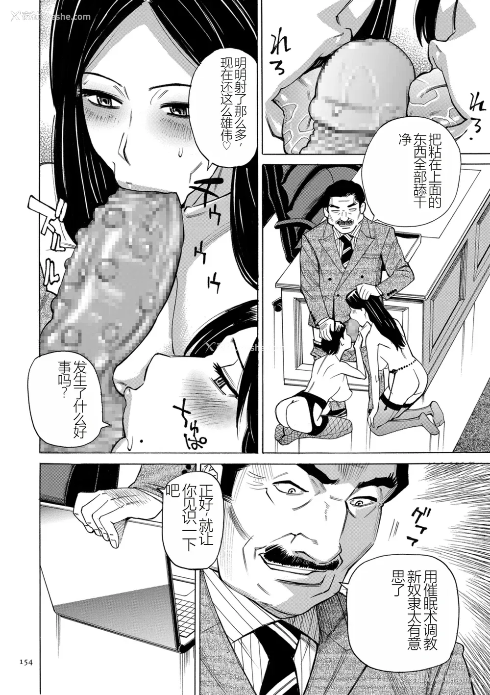 154P - [牧村あかり] 人妻ヒプノセラピー [DL版]