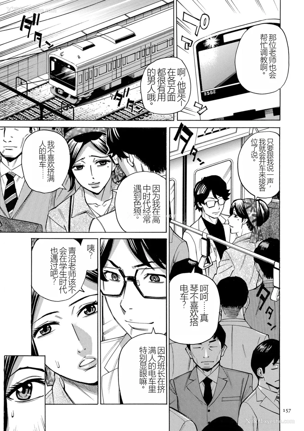 157P - [牧村あかり] 人妻ヒプノセラピー [DL版]