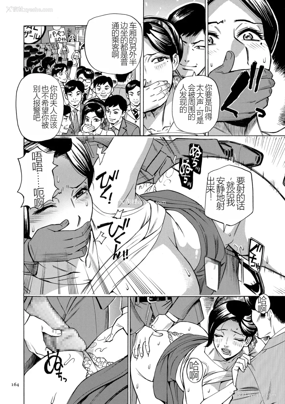 164P - [牧村あかり] 人妻ヒプノセラピー [DL版]