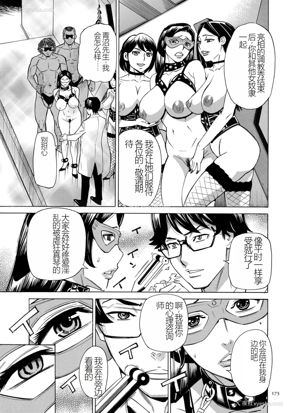 175P - [牧村あかり] 人妻ヒプノセラピー [DL版]