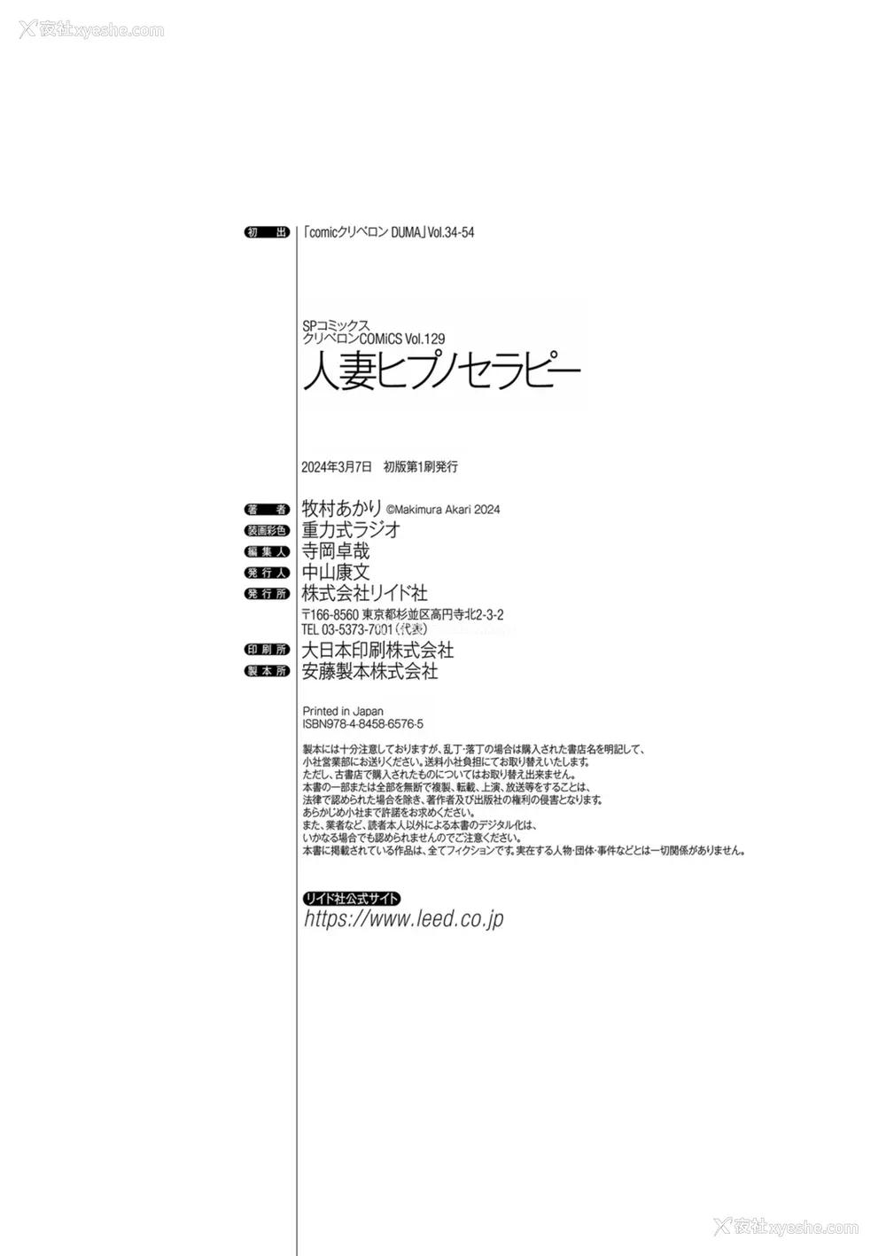 216P - [牧村あかり] 人妻ヒプノセラピー [DL版]