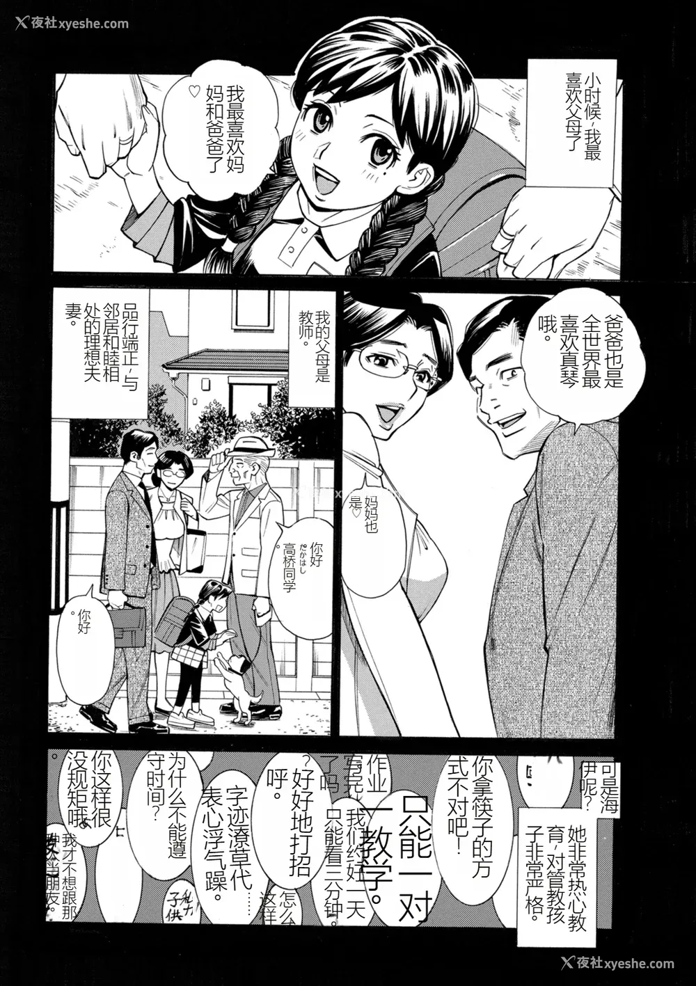 218P - [牧村あかり] 人妻ヒプノセラピー [DL版]