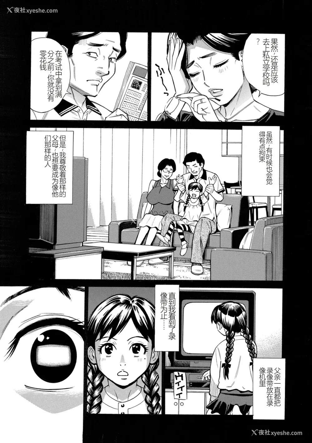 219P - [牧村あかり] 人妻ヒプノセラピー [DL版]