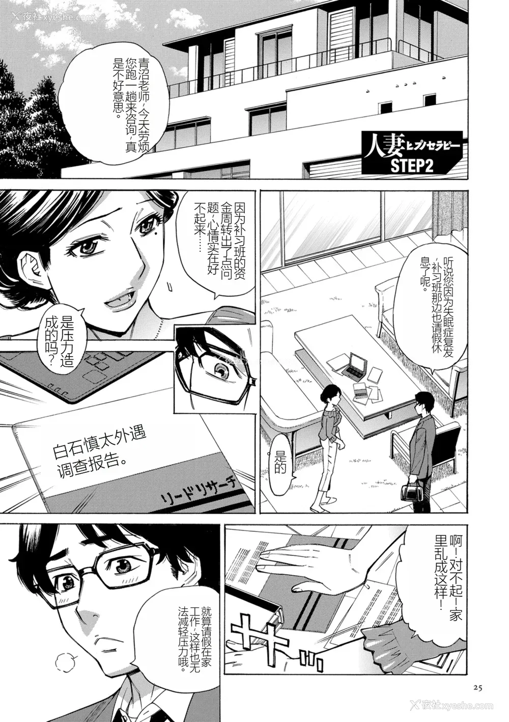 25P - [牧村あかり] 人妻ヒプノセラピー [DL版]