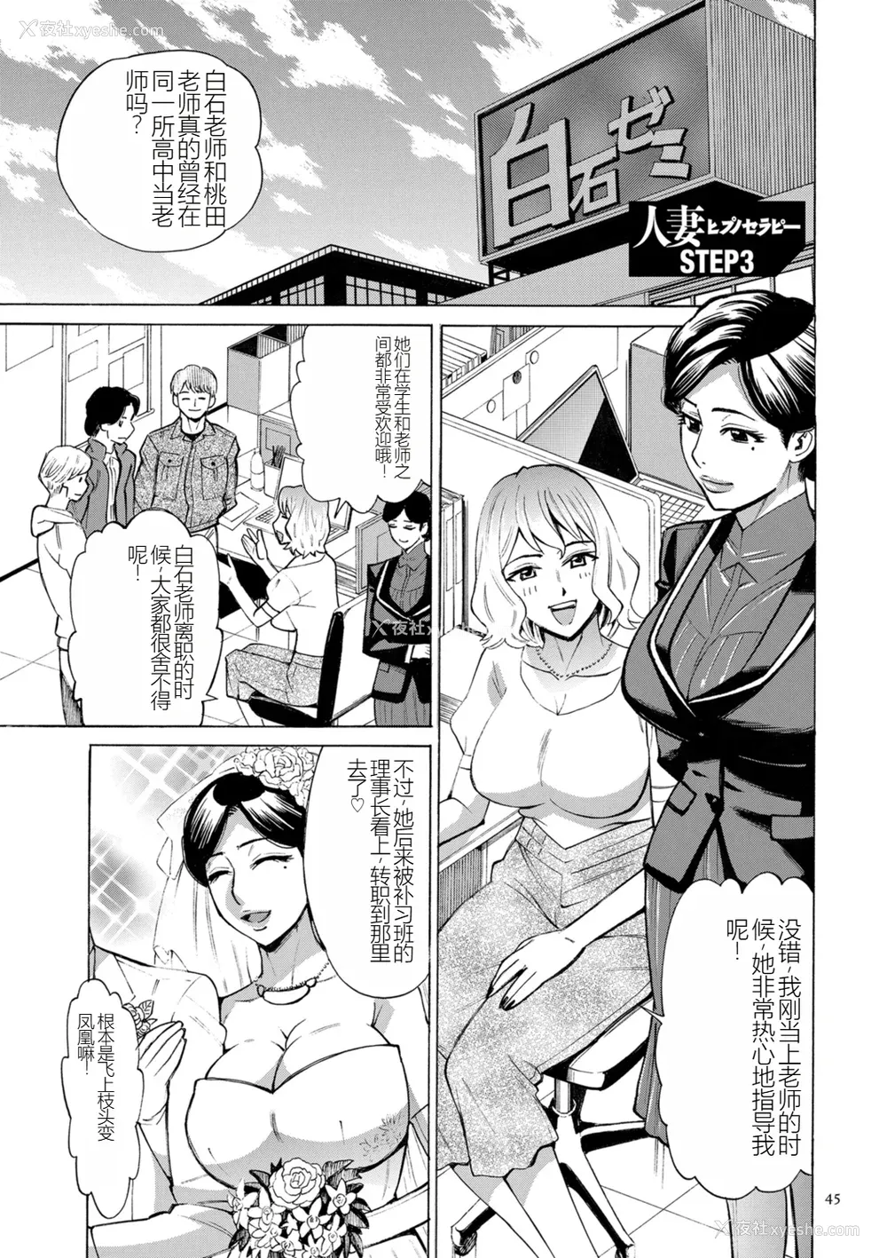 45P - [牧村あかり] 人妻ヒプノセラピー [DL版]