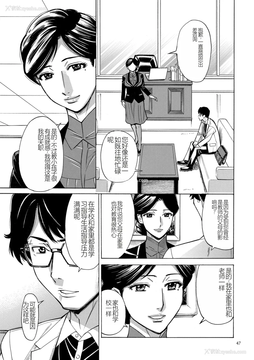 47P - [牧村あかり] 人妻ヒプノセラピー [DL版]