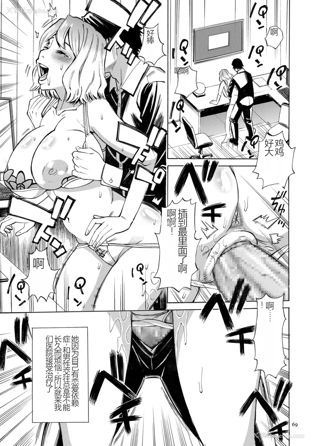 69P - [牧村あかり] 人妻ヒプノセラピー [DL版]