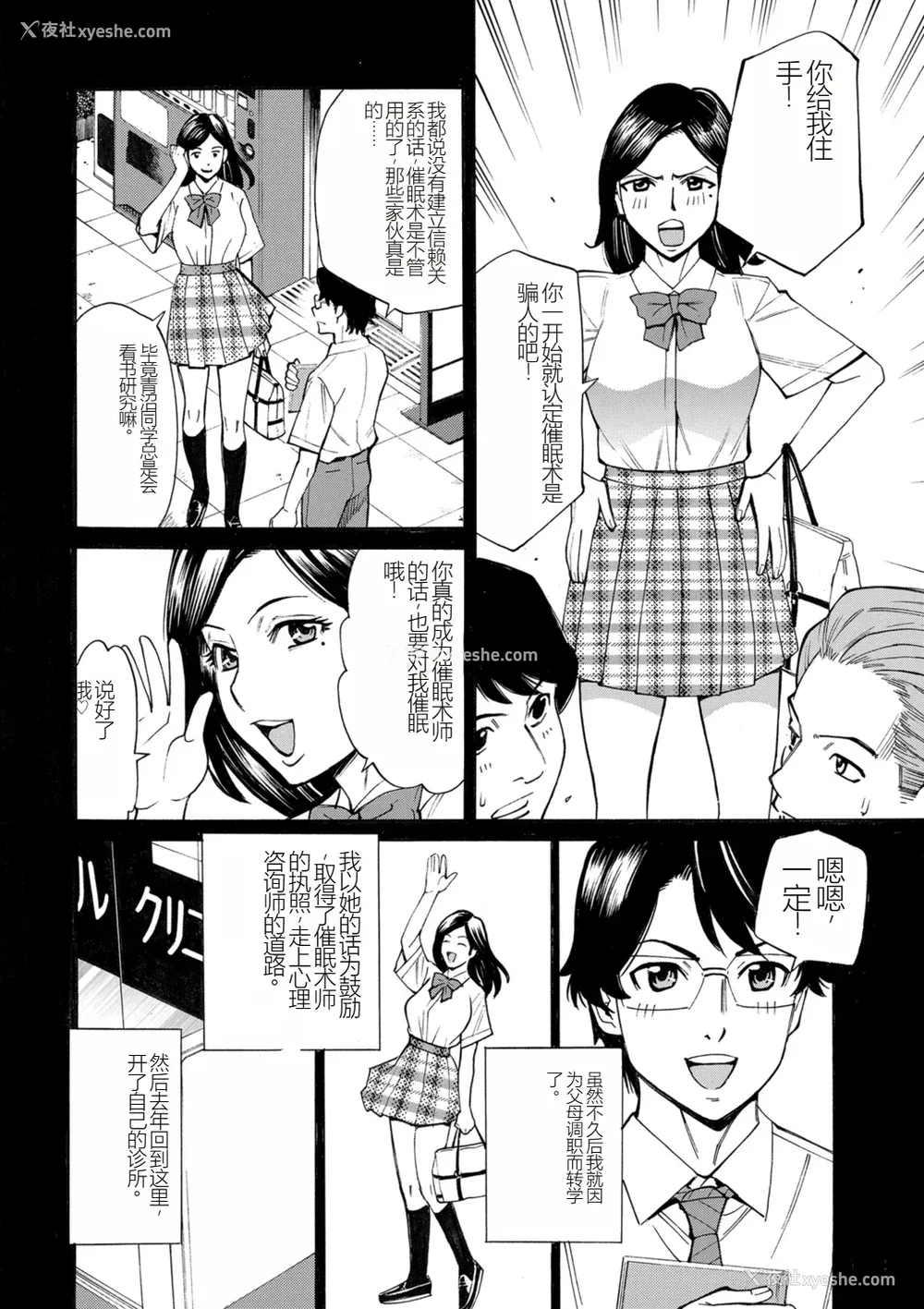 86P - [牧村あかり] 人妻ヒプノセラピー [DL版]