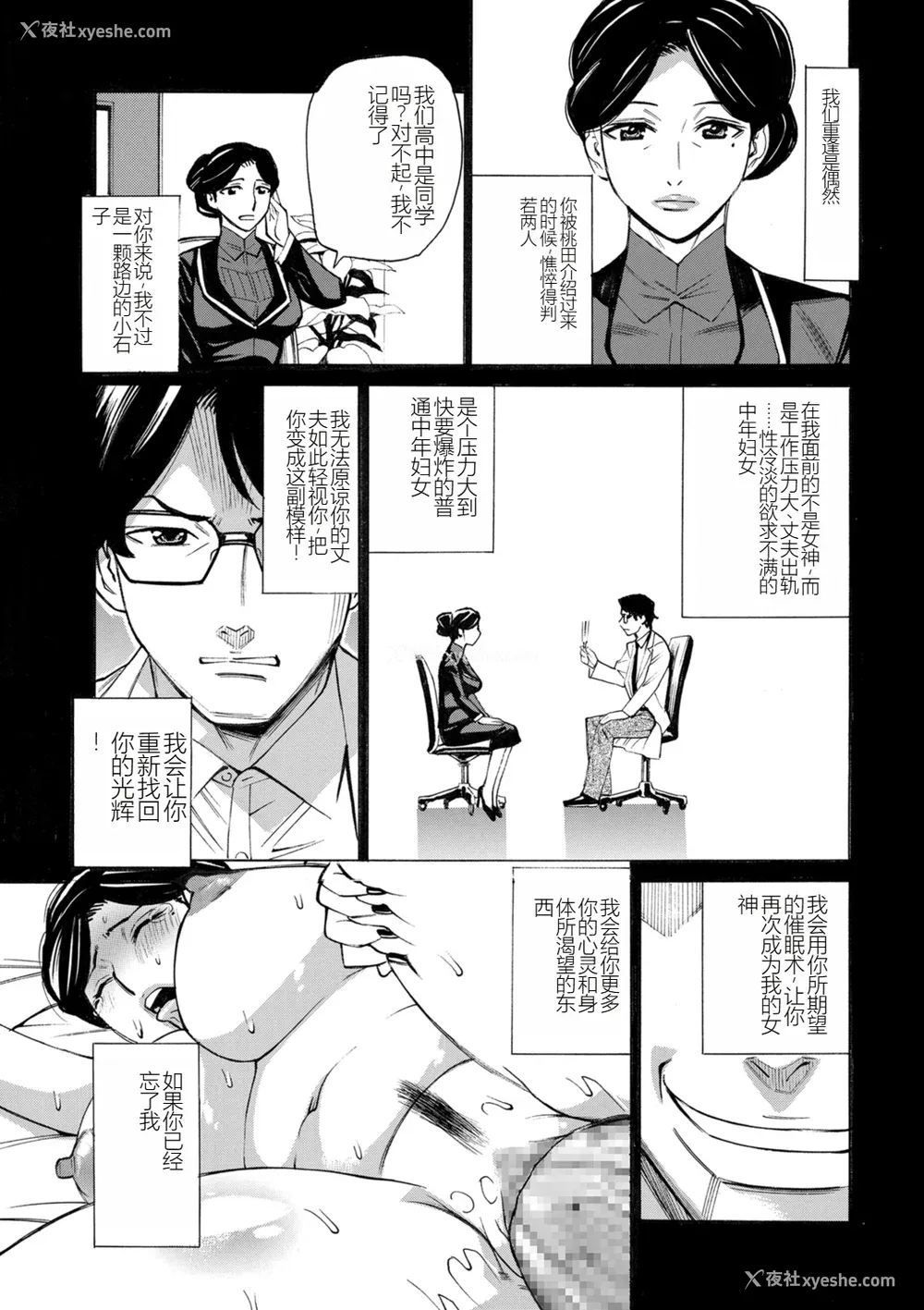 87P - [牧村あかり] 人妻ヒプノセラピー [DL版]
