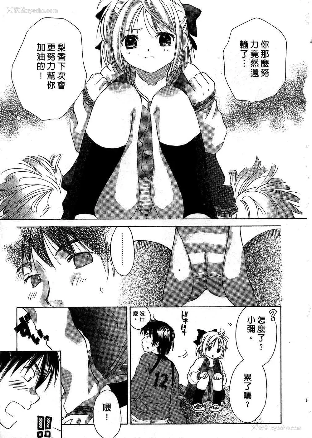 10P - [あまなつまこと] りかちゃんはうす | 艳姿花娘 [中国翻訳]