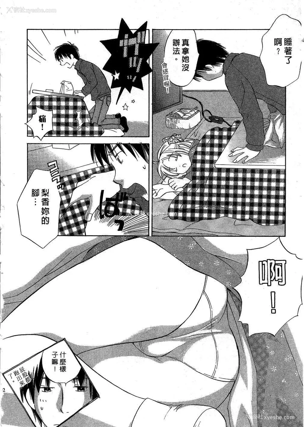 111P - [あまなつまこと] りかちゃんはうす | 艳姿花娘 [中国翻訳]
