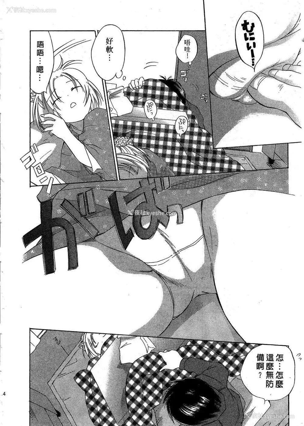 113P - [あまなつまこと] りかちゃんはうす | 艳姿花娘 [中国翻訳]