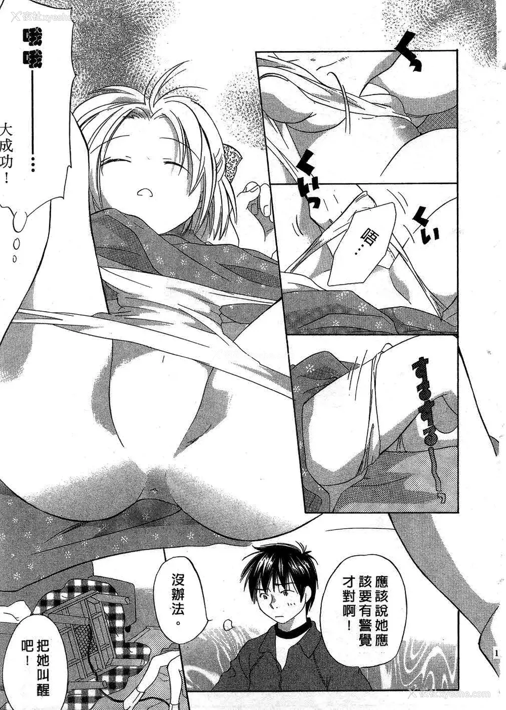 114P - [あまなつまこと] りかちゃんはうす | 艳姿花娘 [中国翻訳]