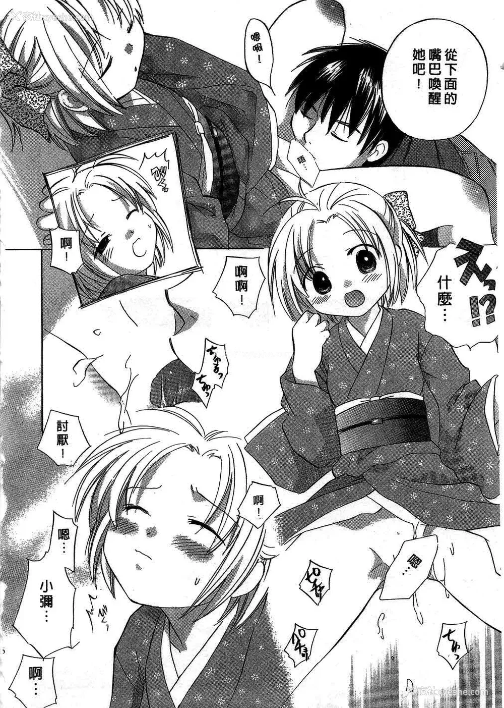 115P - [あまなつまこと] りかちゃんはうす | 艳姿花娘 [中国翻訳]