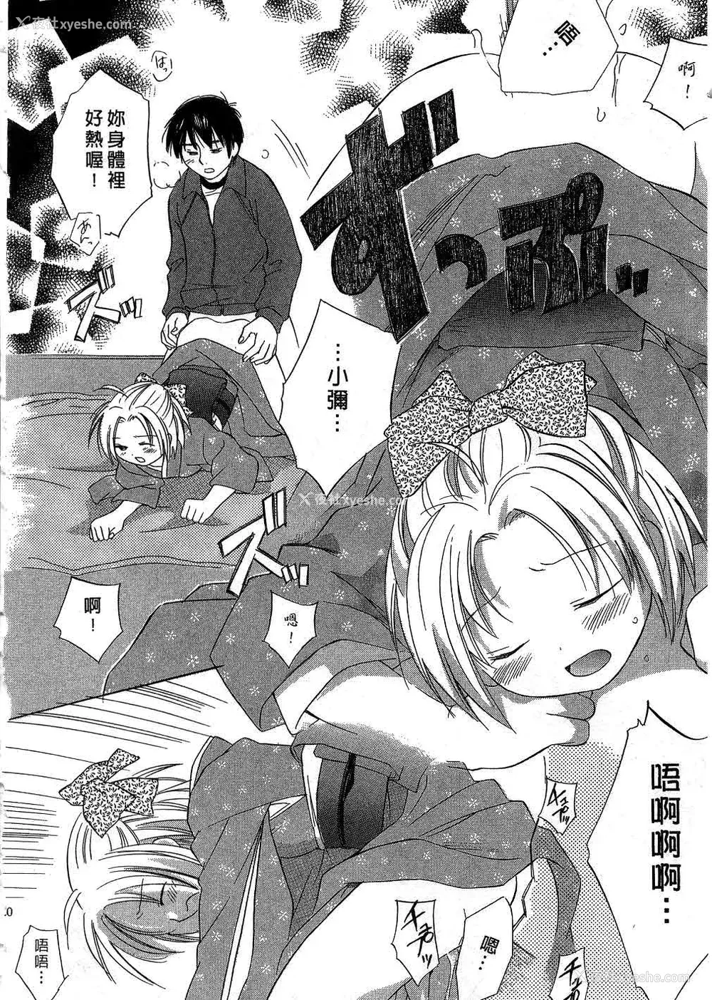 119P - [あまなつまこと] りかちゃんはうす | 艳姿花娘 [中国翻訳]
