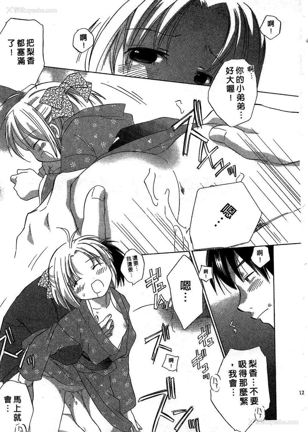 120P - [あまなつまこと] りかちゃんはうす | 艳姿花娘 [中国翻訳]