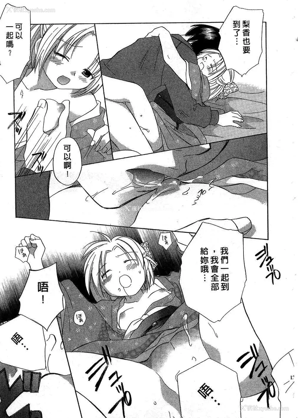 122P - [あまなつまこと] りかちゃんはうす | 艳姿花娘 [中国翻訳]