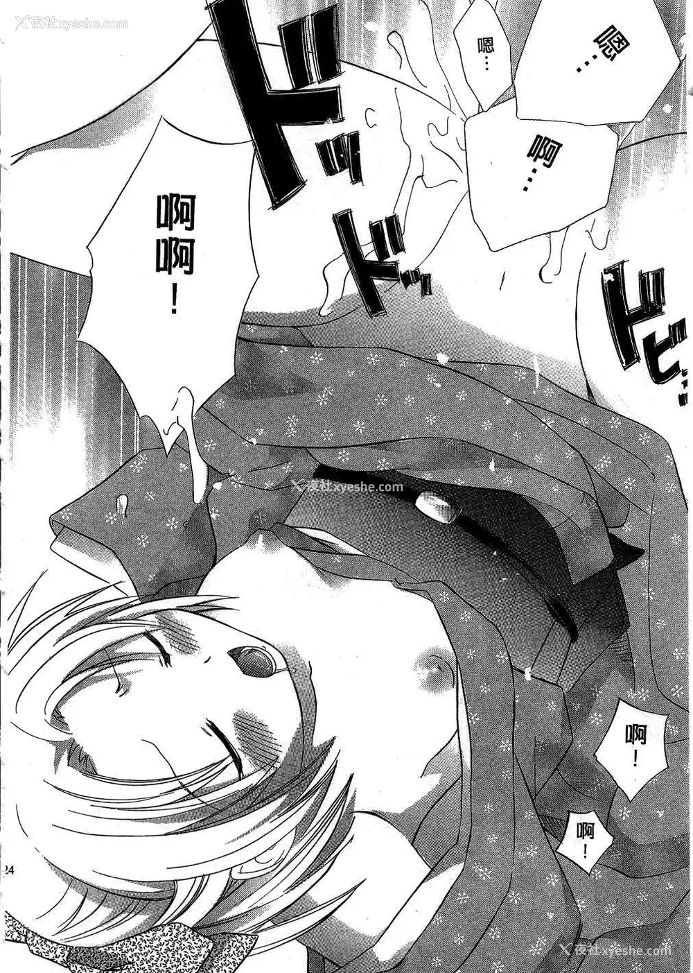 123P - [あまなつまこと] りかちゃんはうす | 艳姿花娘 [中国翻訳]