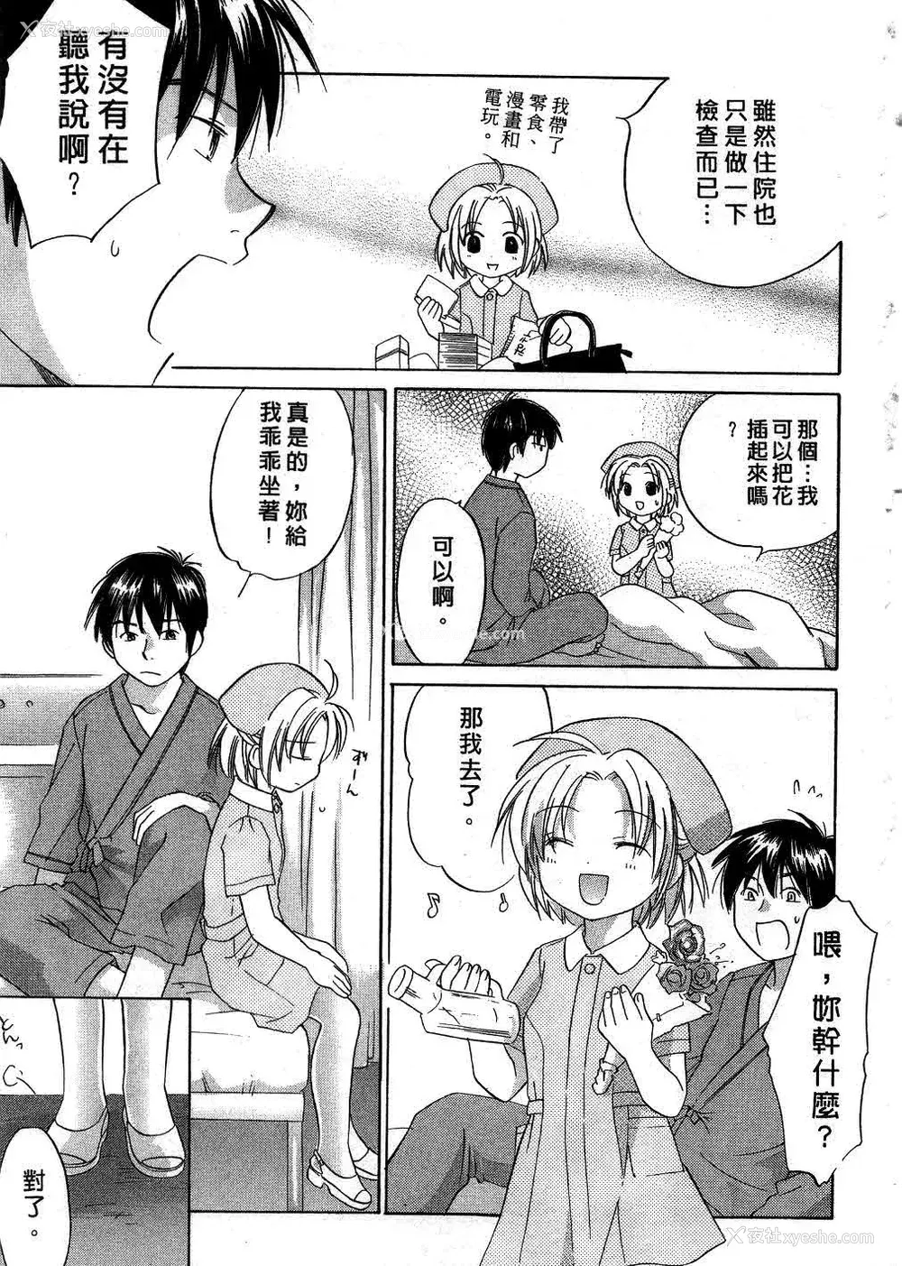 130P - [あまなつまこと] りかちゃんはうす | 艳姿花娘 [中国翻訳]