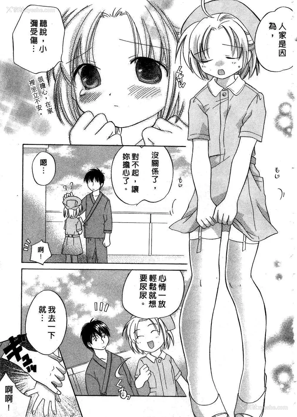 134P - [あまなつまこと] りかちゃんはうす | 艳姿花娘 [中国翻訳]