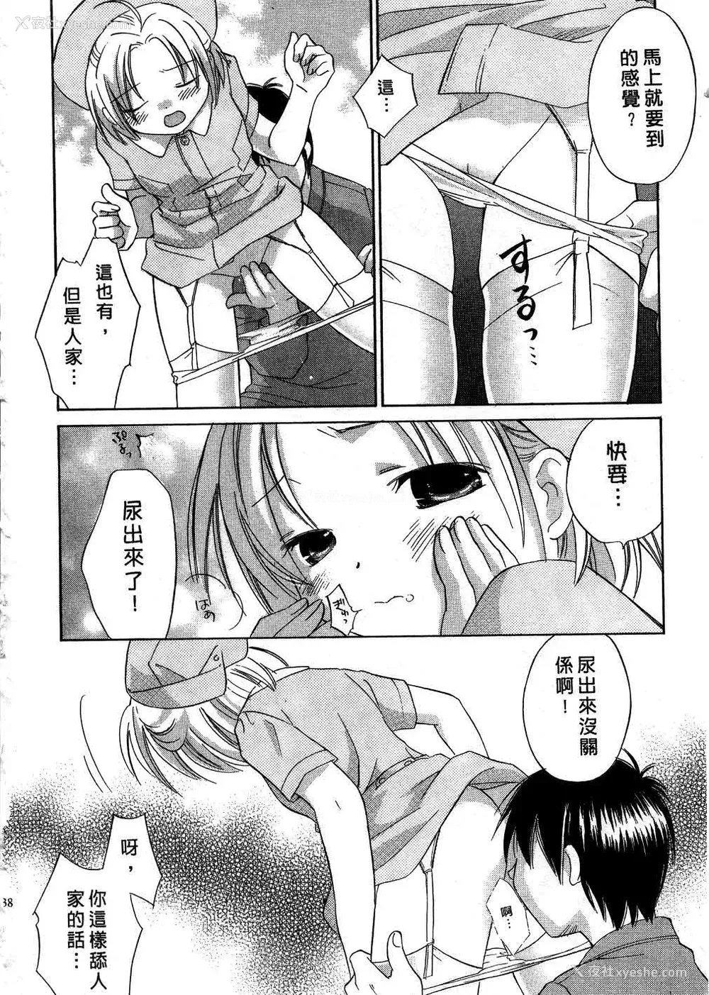 137P - [あまなつまこと] りかちゃんはうす | 艳姿花娘 [中国翻訳]