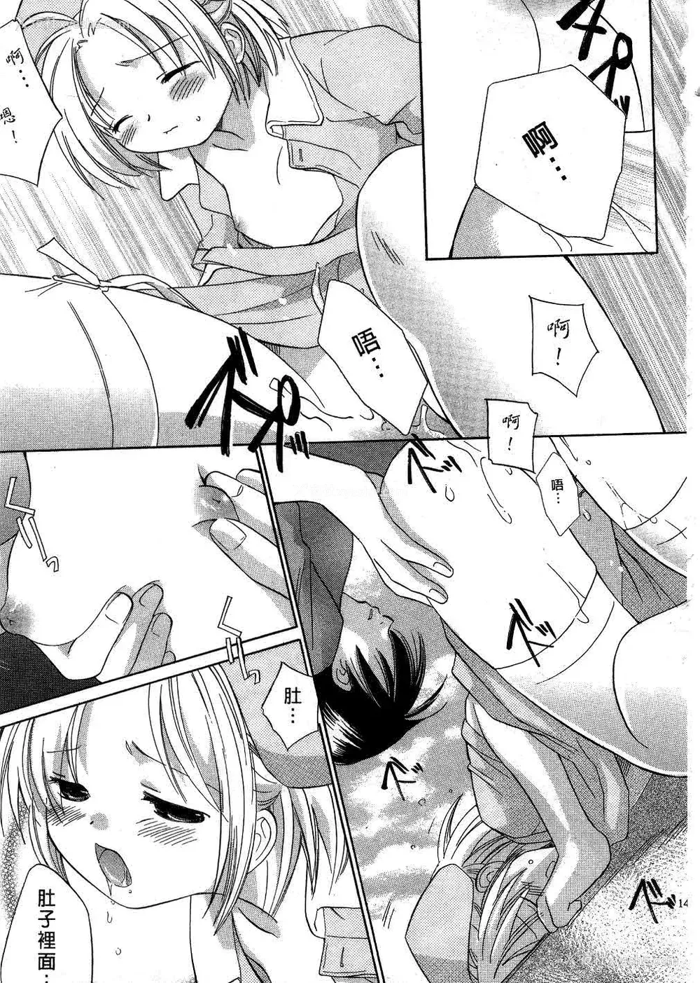 140P - [あまなつまこと] りかちゃんはうす | 艳姿花娘 [中国翻訳]