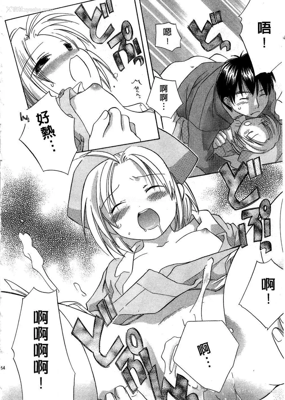 143P - [あまなつまこと] りかちゃんはうす | 艳姿花娘 [中国翻訳]