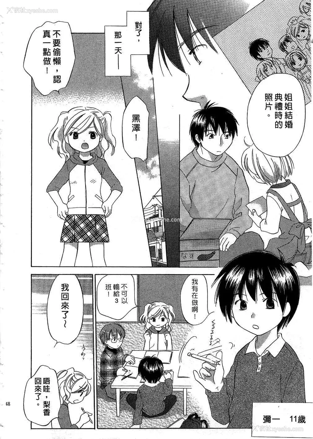 147P - [あまなつまこと] りかちゃんはうす | 艳姿花娘 [中国翻訳]