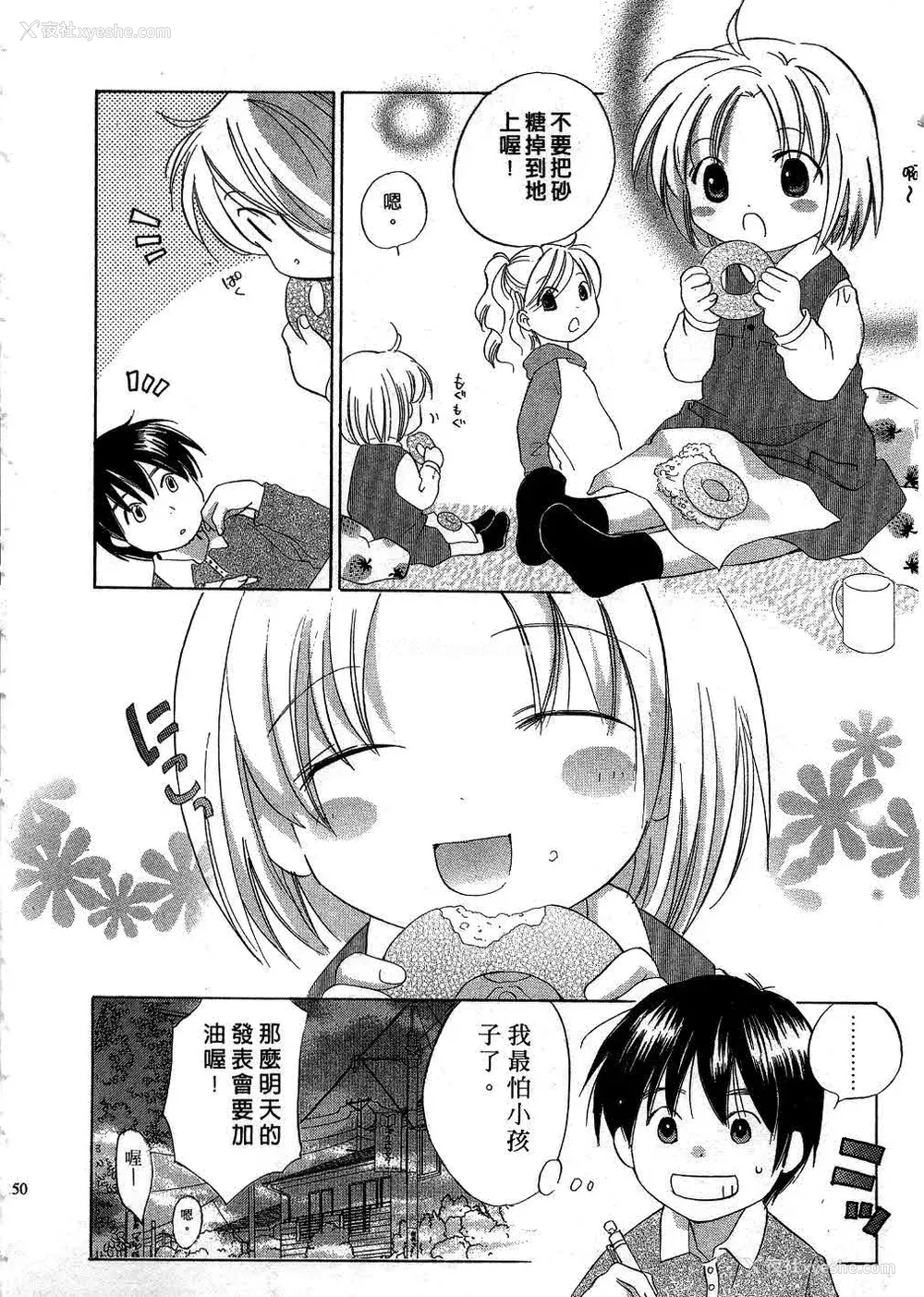 149P - [あまなつまこと] りかちゃんはうす | 艳姿花娘 [中国翻訳]