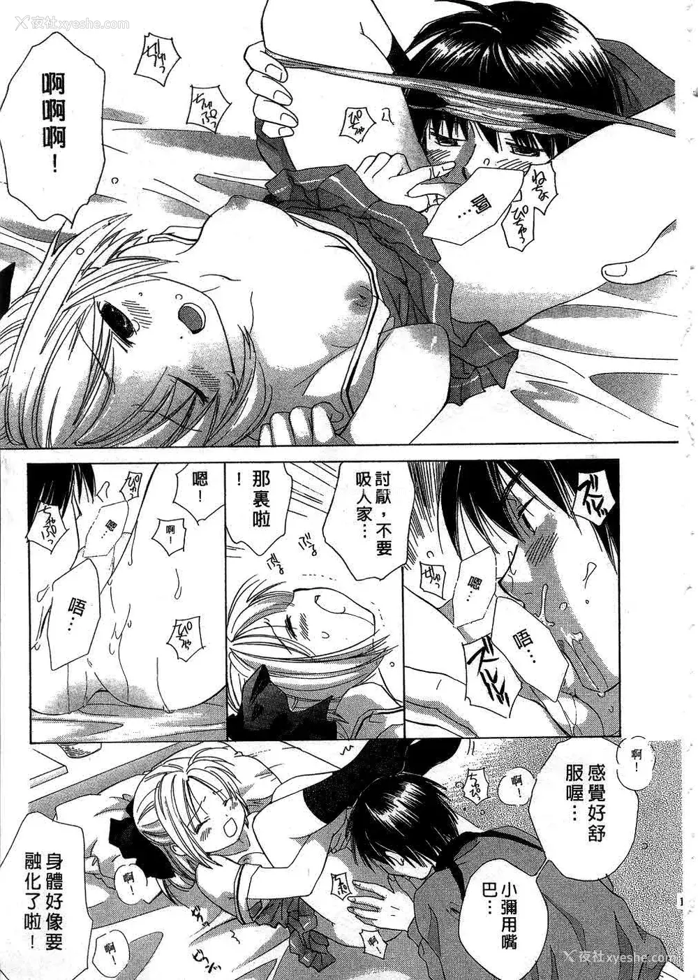 14P - [あまなつまこと] りかちゃんはうす | 艳姿花娘 [中国翻訳]