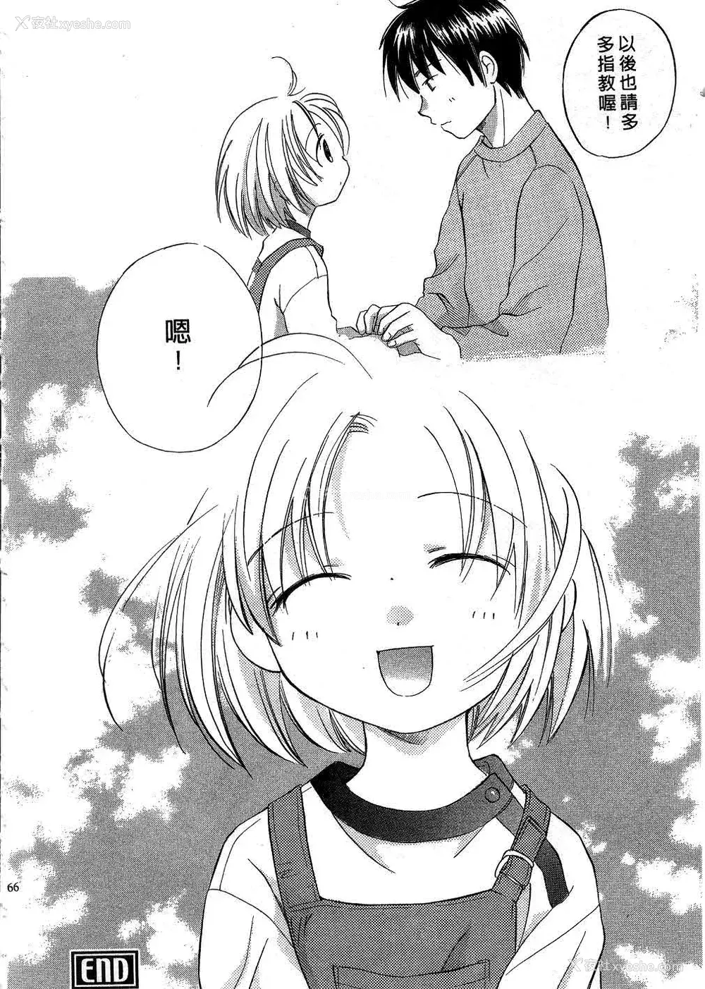 165P - [あまなつまこと] りかちゃんはうす | 艳姿花娘 [中国翻訳]