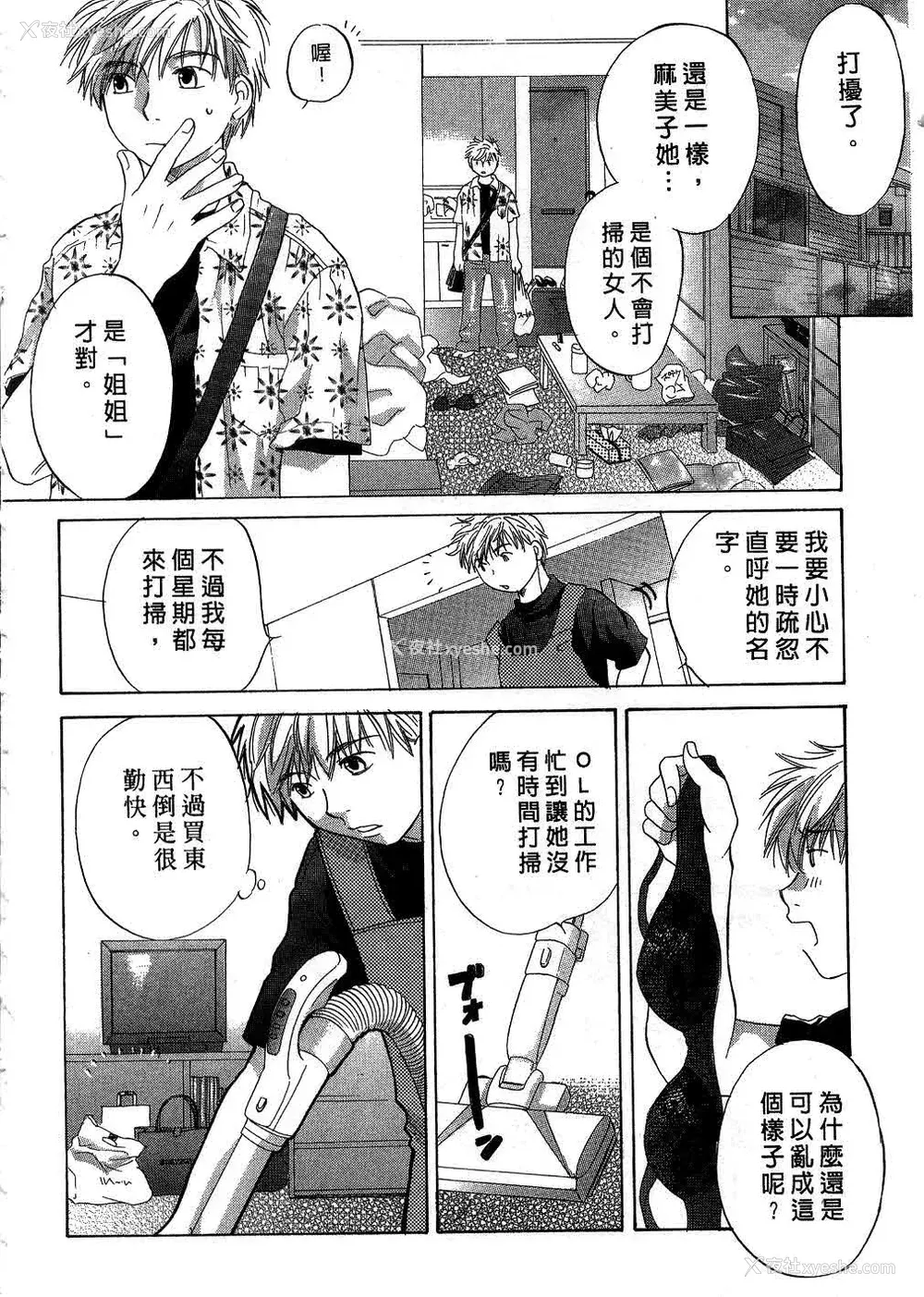 167P - [あまなつまこと] りかちゃんはうす | 艳姿花娘 [中国翻訳]