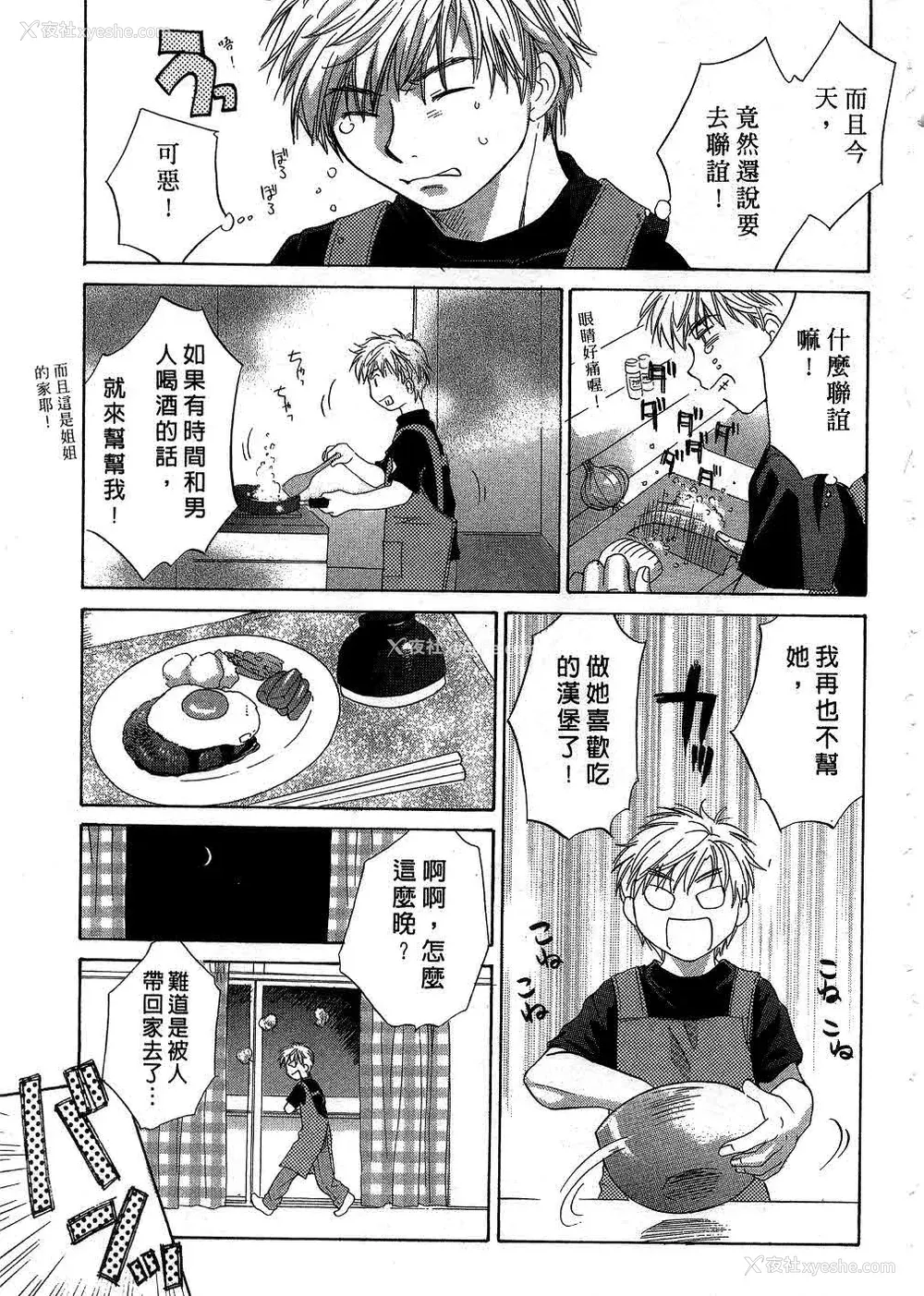 168P - [あまなつまこと] りかちゃんはうす | 艳姿花娘 [中国翻訳]