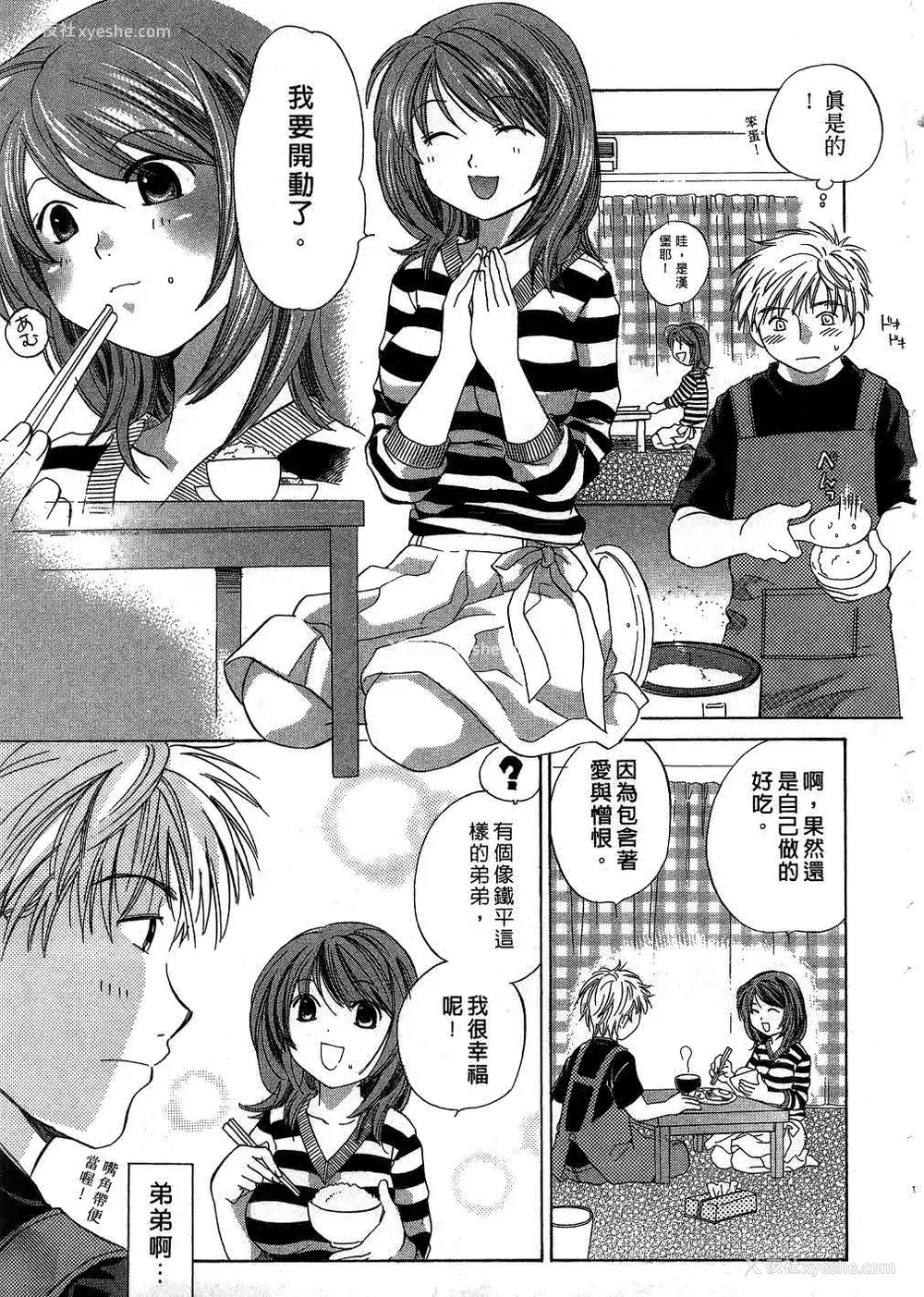 172P - [あまなつまこと] りかちゃんはうす | 艳姿花娘 [中国翻訳]