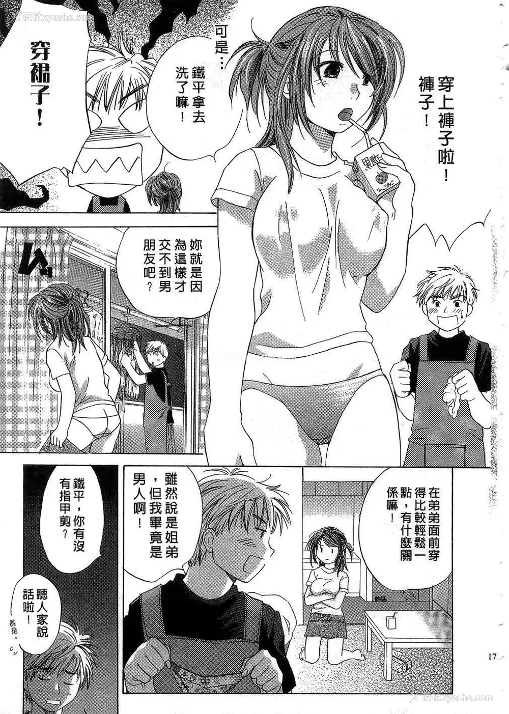 174P - [あまなつまこと] りかちゃんはうす | 艳姿花娘 [中国翻訳]