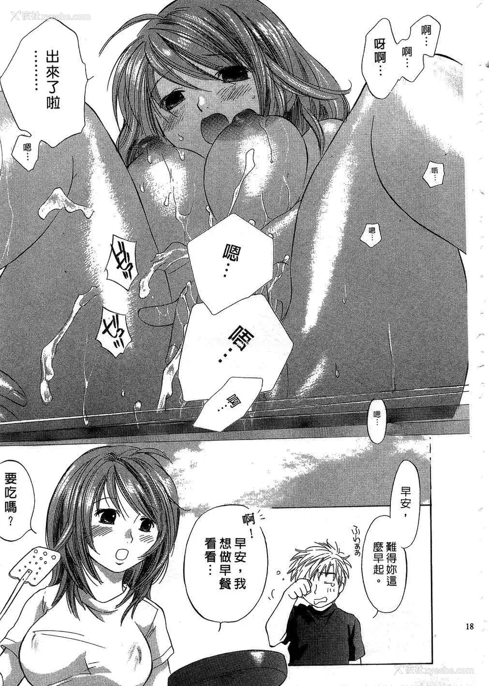 184P - [あまなつまこと] りかちゃんはうす | 艳姿花娘 [中国翻訳]
