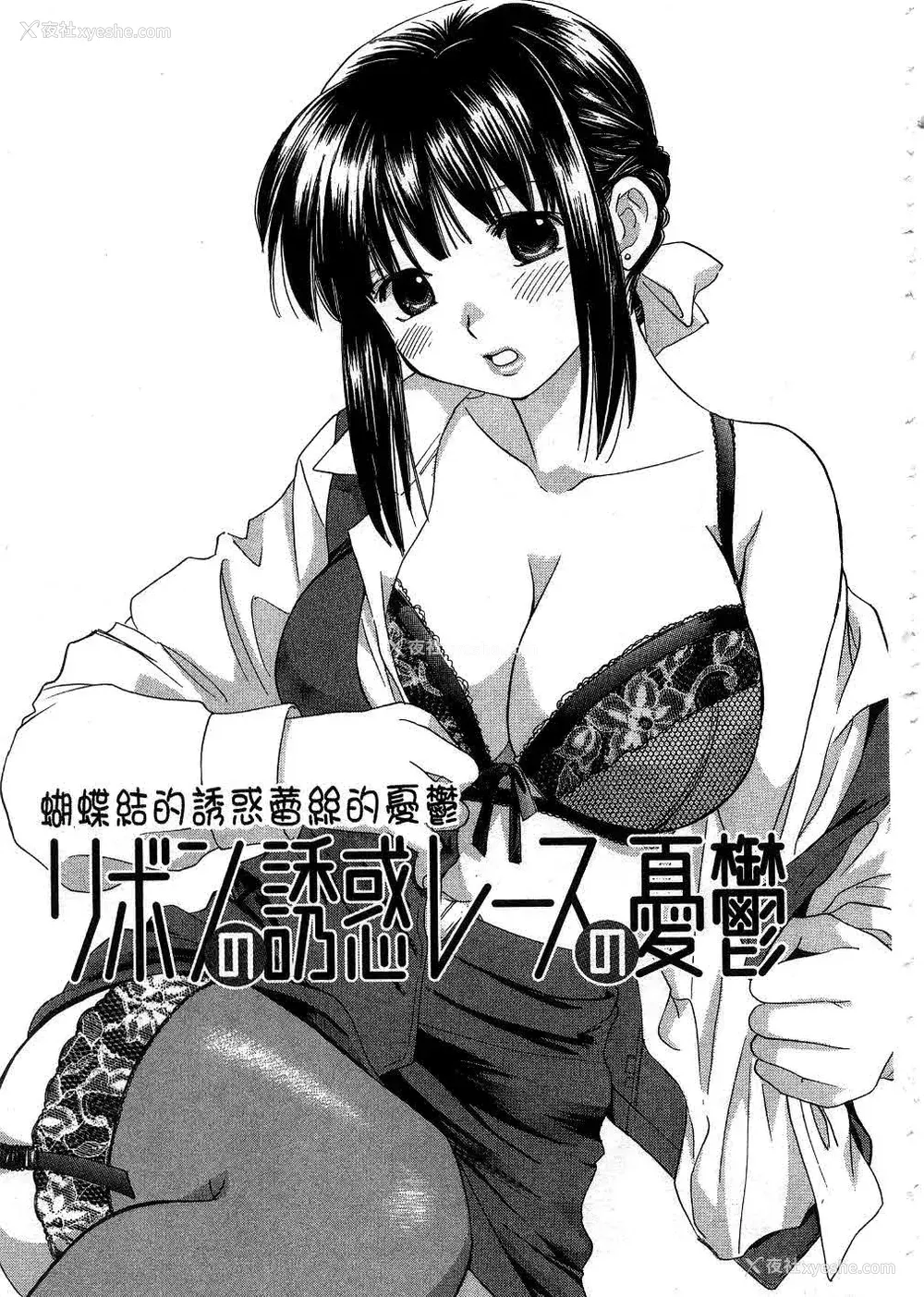 186P - [あまなつまこと] りかちゃんはうす | 艳姿花娘 [中国翻訳]