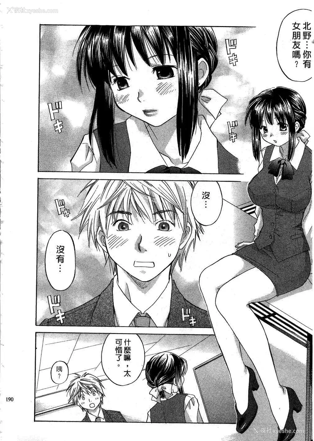 189P - [あまなつまこと] りかちゃんはうす | 艳姿花娘 [中国翻訳]