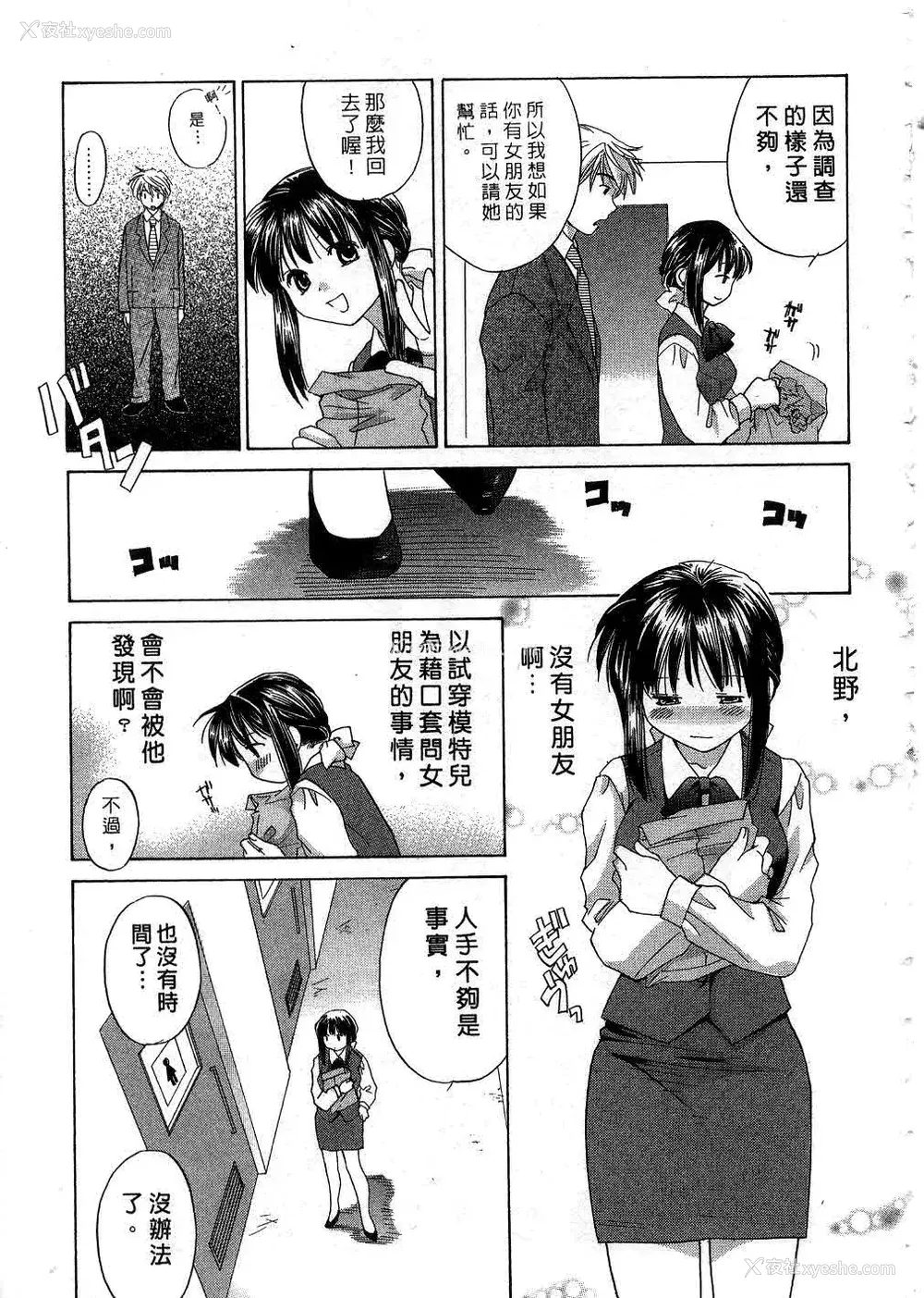 190P - [あまなつまこと] りかちゃんはうす | 艳姿花娘 [中国翻訳]