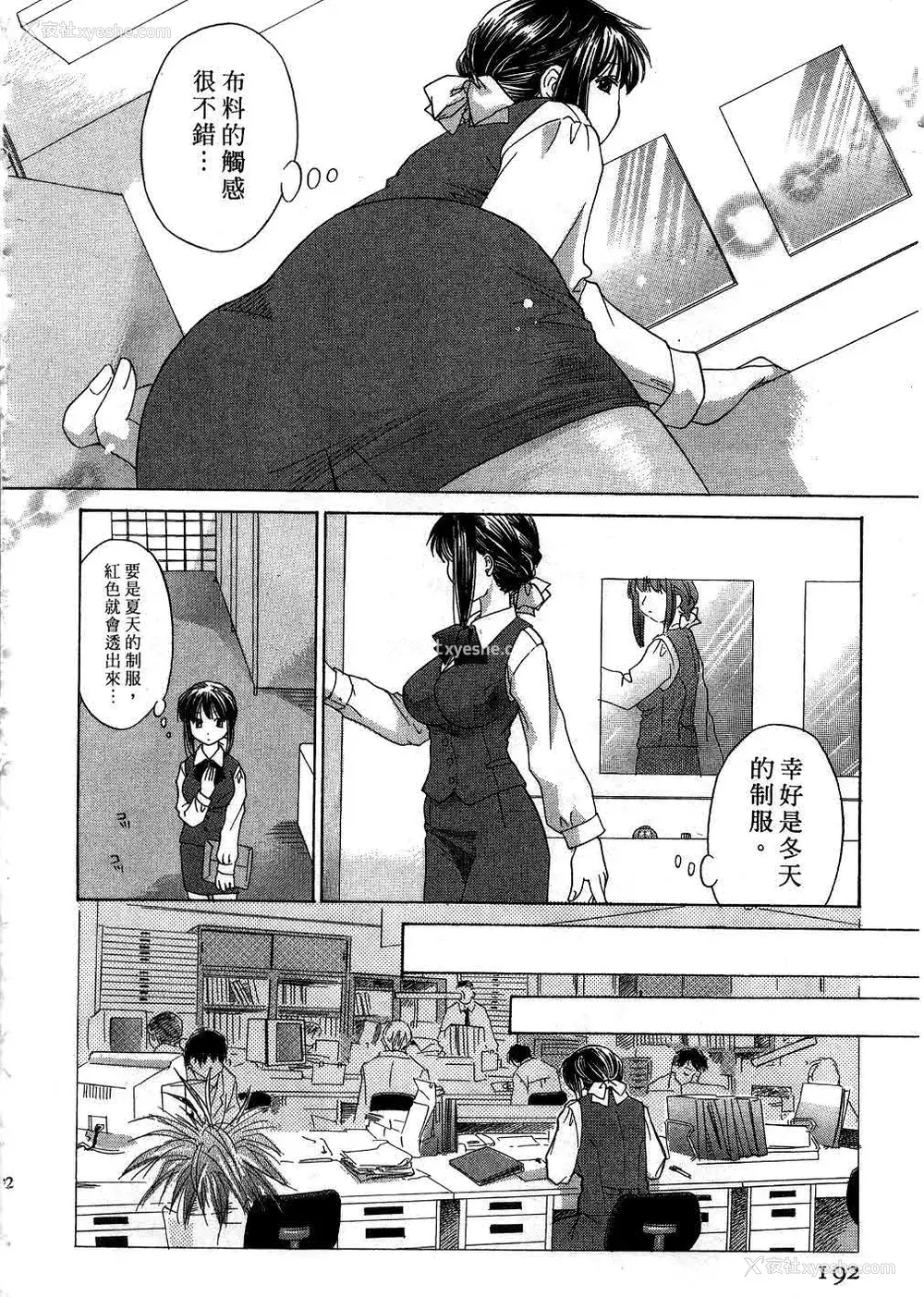 191P - [あまなつまこと] りかちゃんはうす | 艳姿花娘 [中国翻訳]