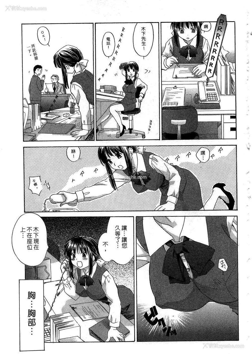 192P - [あまなつまこと] りかちゃんはうす | 艳姿花娘 [中国翻訳]