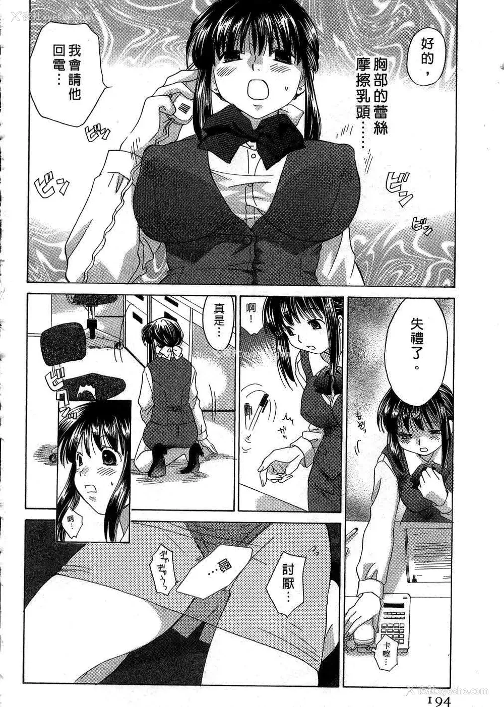 193P - [あまなつまこと] りかちゃんはうす | 艳姿花娘 [中国翻訳]