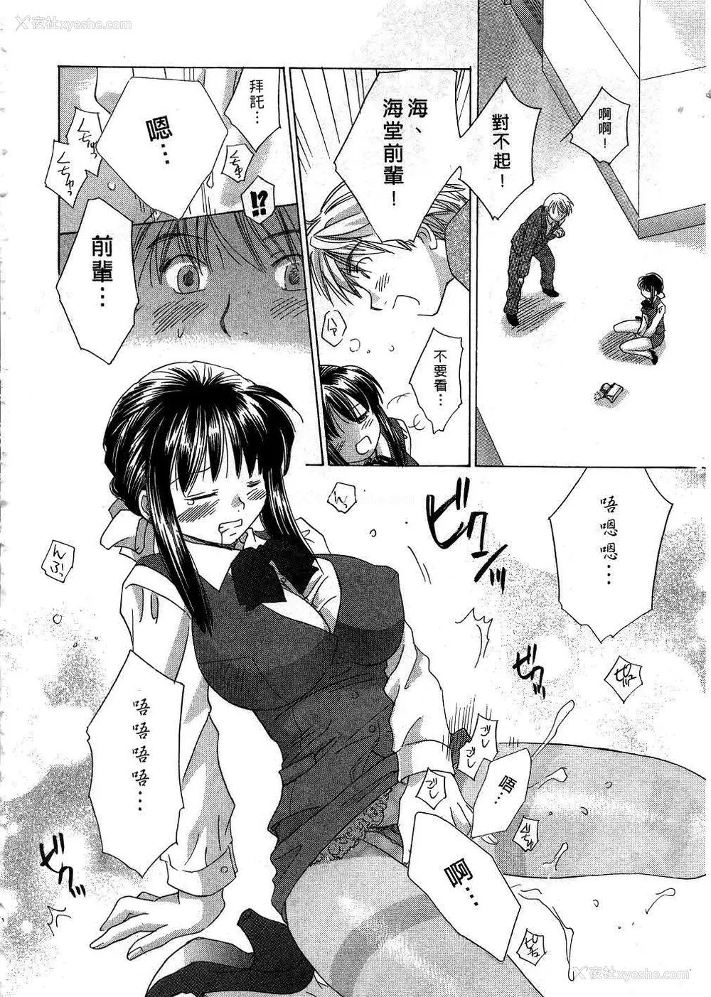 195P - [あまなつまこと] りかちゃんはうす | 艳姿花娘 [中国翻訳]