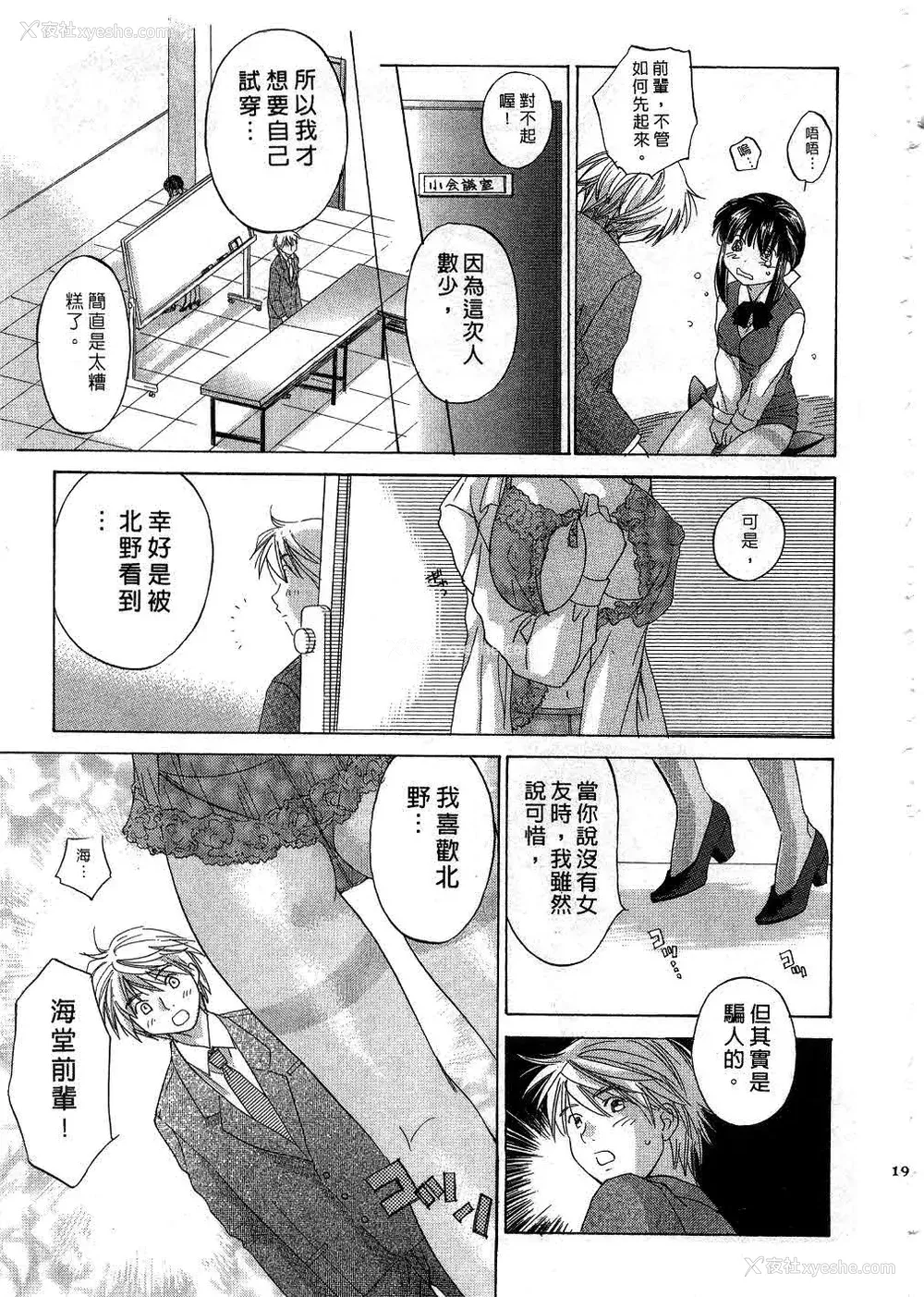 196P - [あまなつまこと] りかちゃんはうす | 艳姿花娘 [中国翻訳]