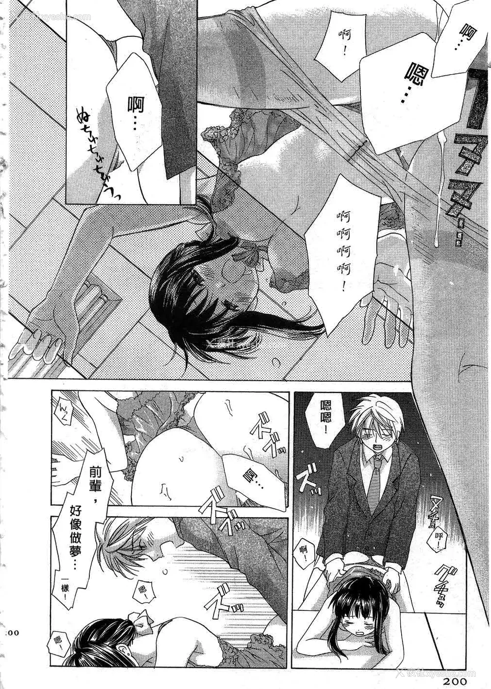 199P - [あまなつまこと] りかちゃんはうす | 艳姿花娘 [中国翻訳]