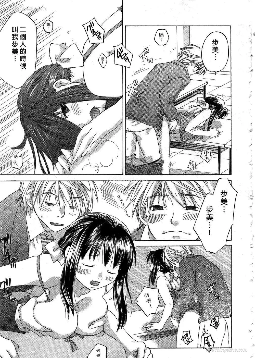 200P - [あまなつまこと] りかちゃんはうす | 艳姿花娘 [中国翻訳]