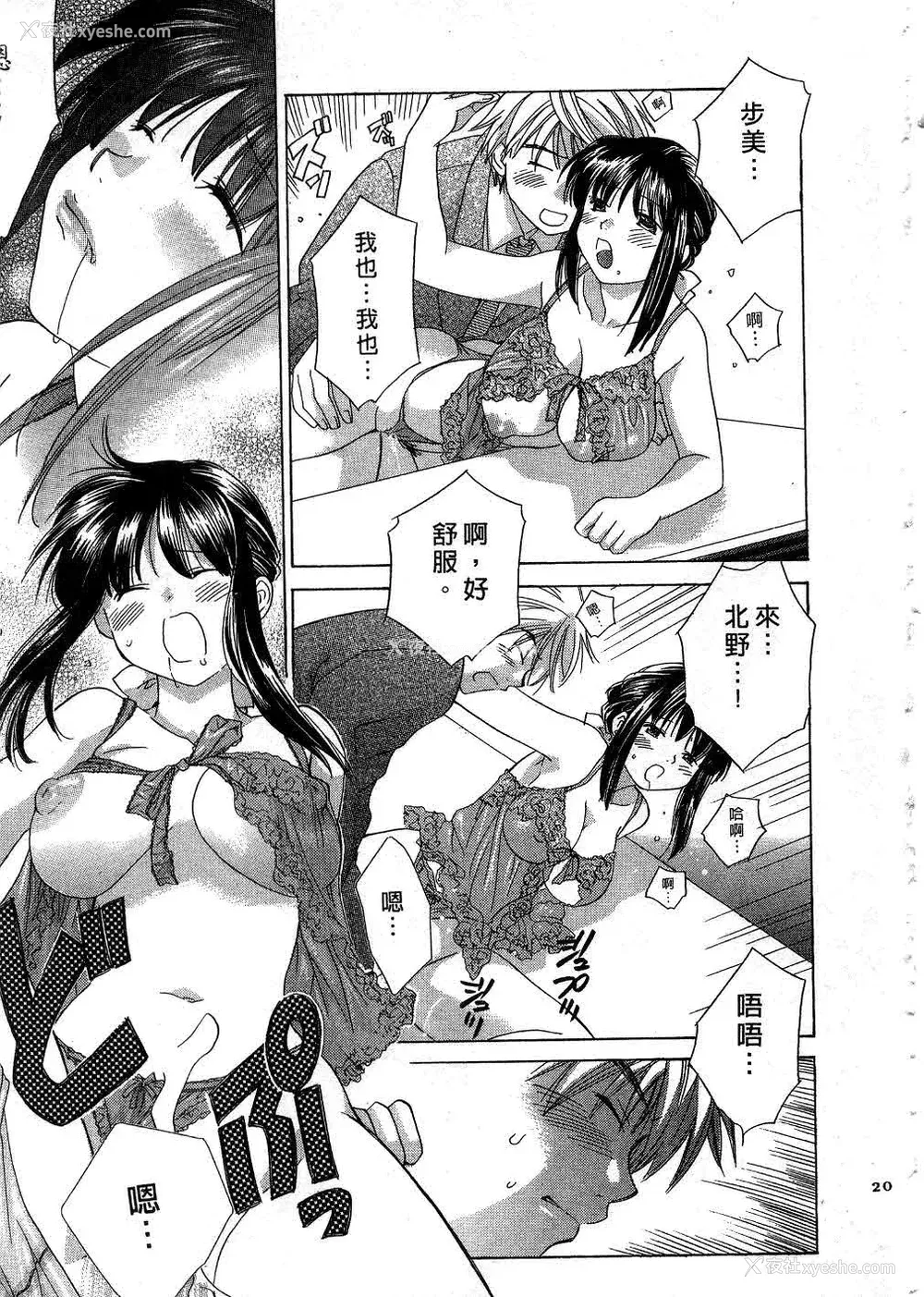 202P - [あまなつまこと] りかちゃんはうす | 艳姿花娘 [中国翻訳]