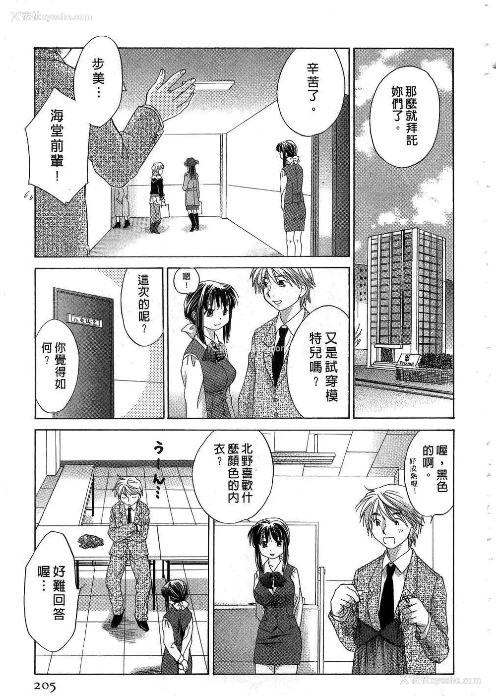 204P - [あまなつまこと] りかちゃんはうす | 艳姿花娘 [中国翻訳]